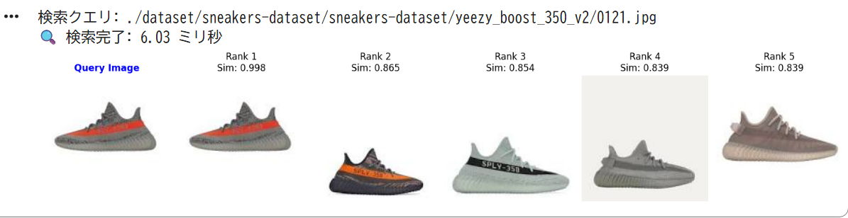 search_results_sneaker_similar_image_search_ver2